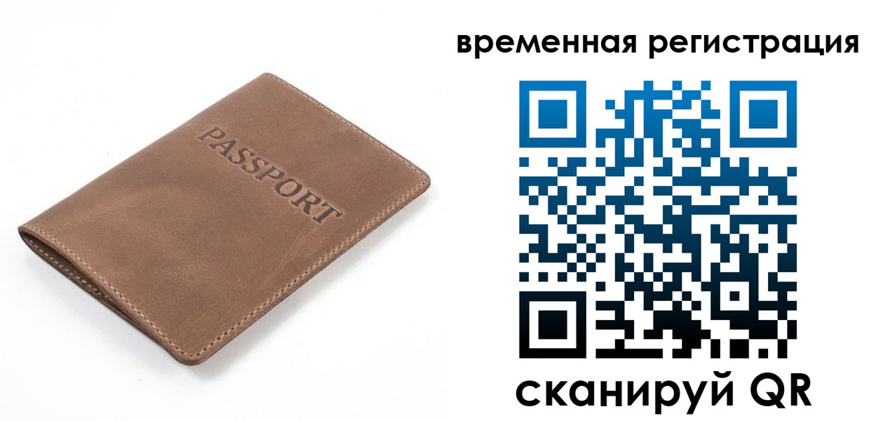 временная регистрация в квартире в Кисловодске