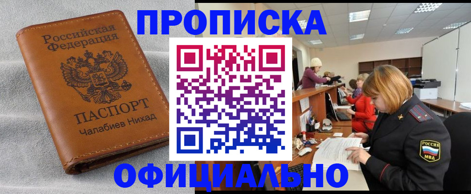 временная регистрация адрес в Кисловодске