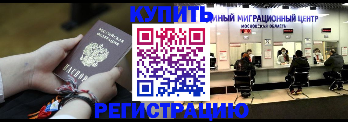 временная регистрация для школы в Кисловодске