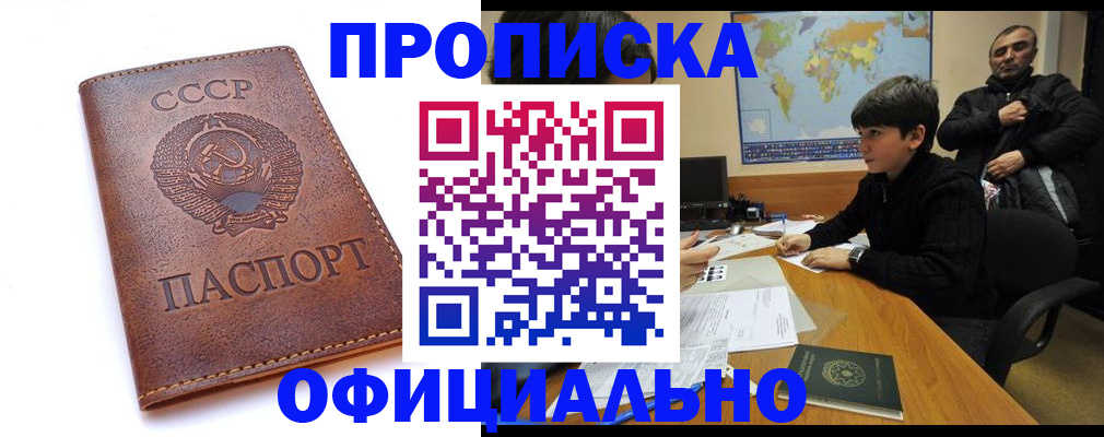 временная регистрация госуслуги в Кисловодске