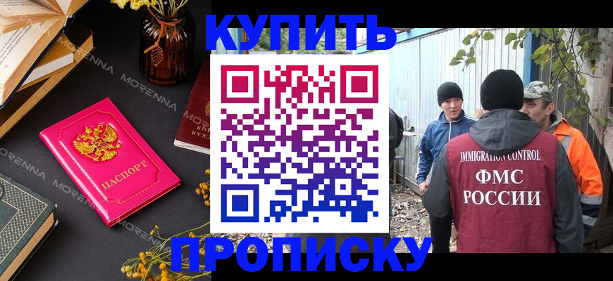 временная регистрация адрес в Кисловодске