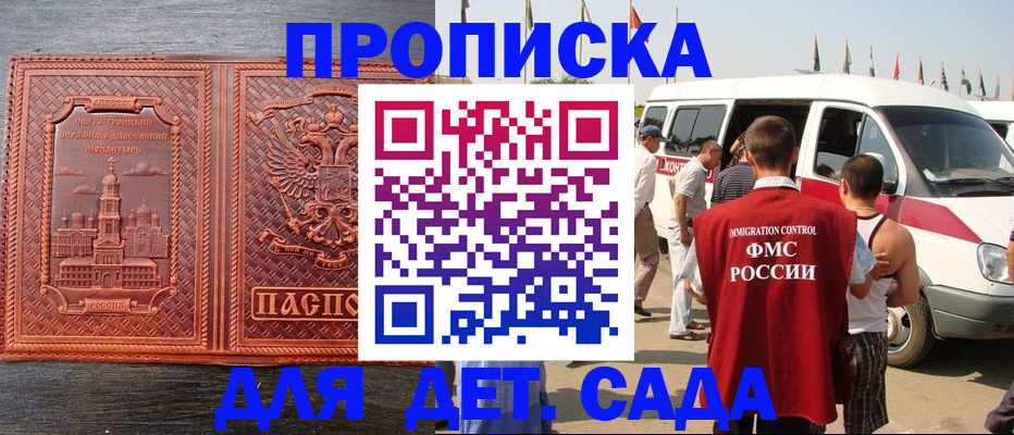 временная регистрация адрес в Кисловодске