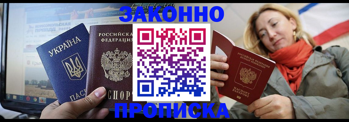 временная регистрация для всех в Кисловодске