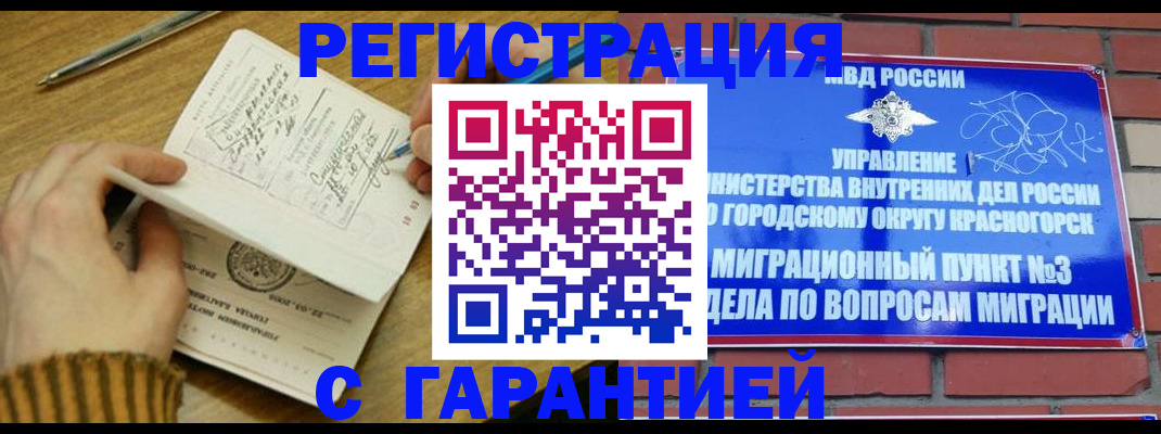 временная регистрация собственник в Кисловодске
