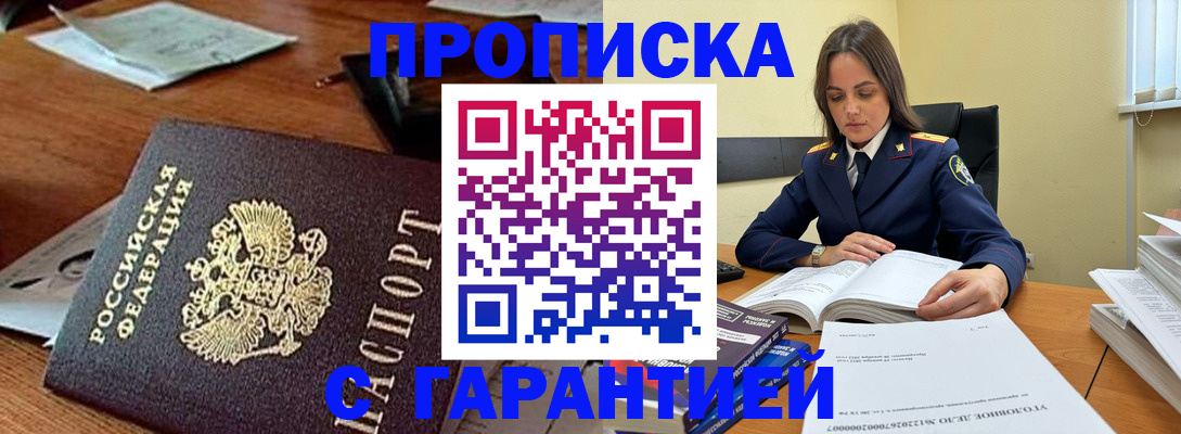 временная регистрация госуслуги в Кисловодске